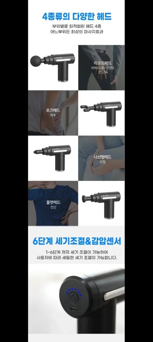 26만원마사지기 안마기 마사지건할인!!