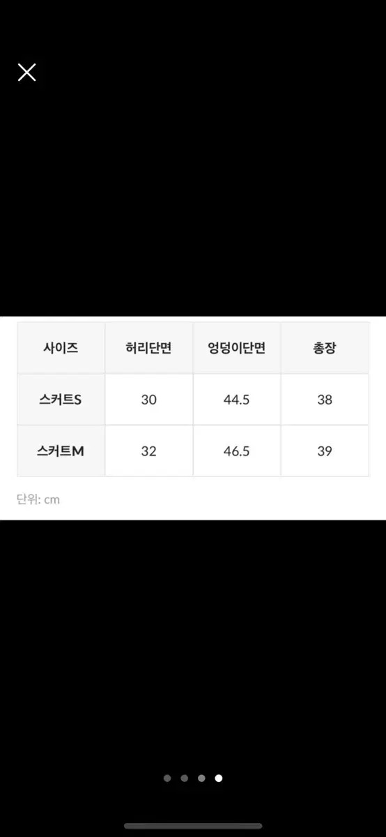 (새상품) 히니크 a라인 레더 미니스커트