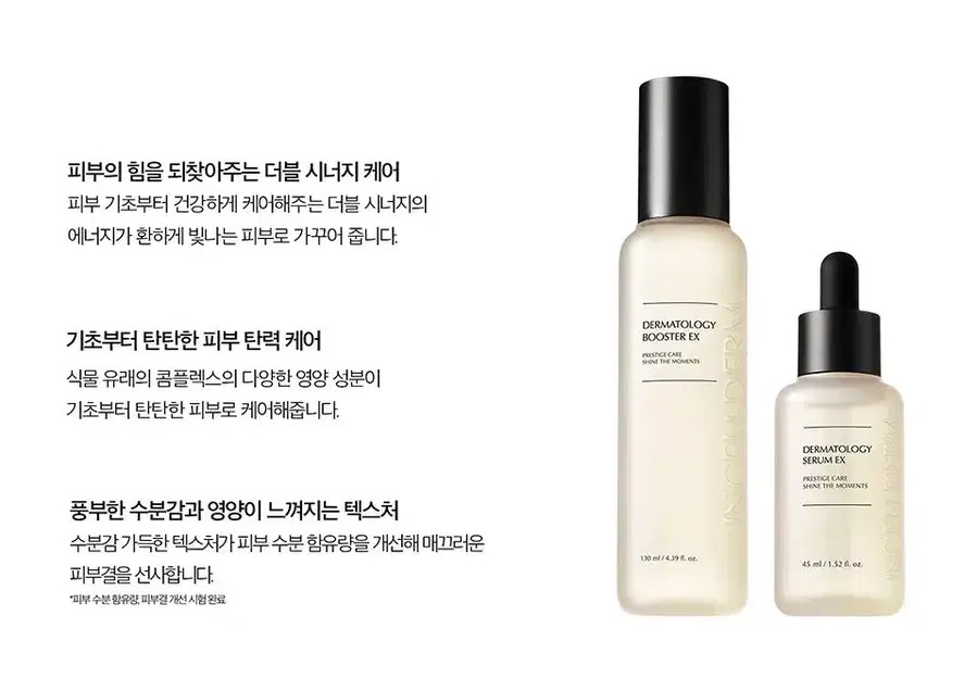 인셀덤 2 종세트