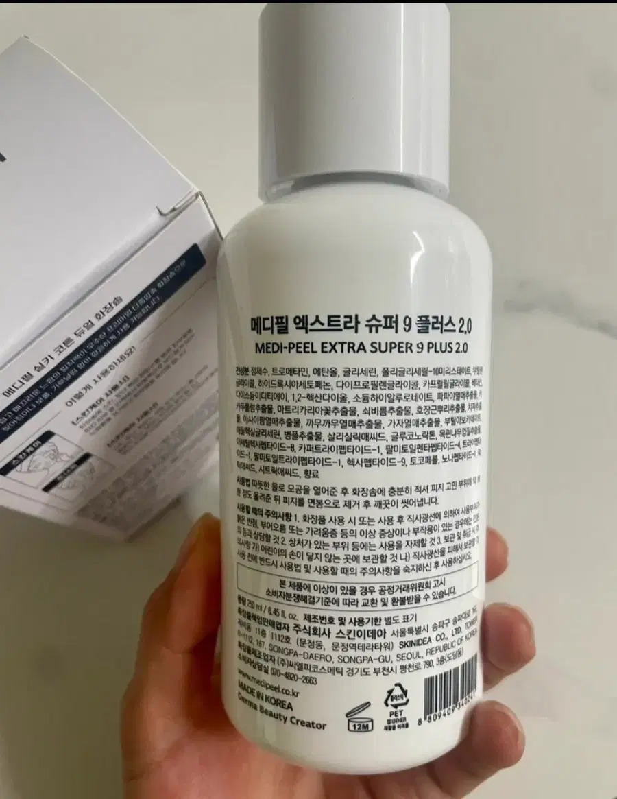 메디필 엑스트라 슈퍼9 플러스2.0
