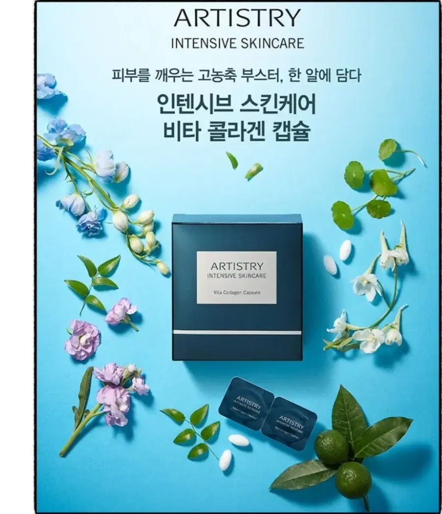 암웨이콜라겐캡슐 새제품