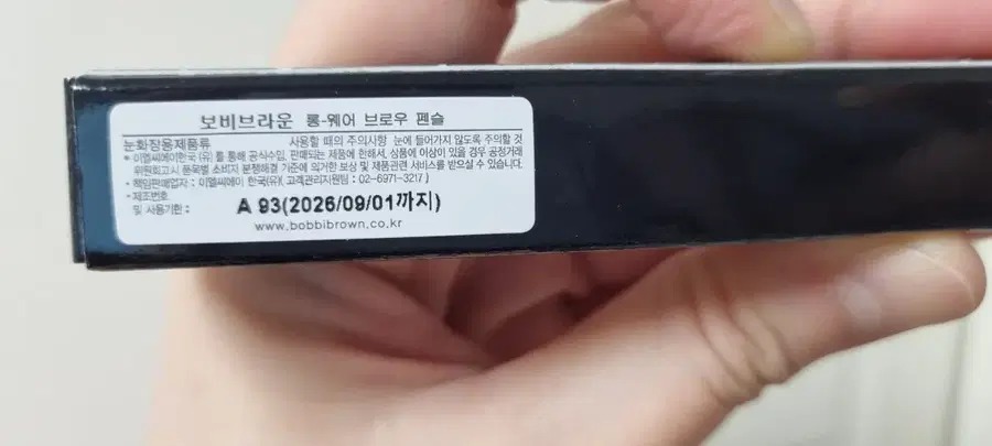 바비브라운 롱웨어 아이브로우 마호가니 새상품(퍼펙틀리 아이브로우)
