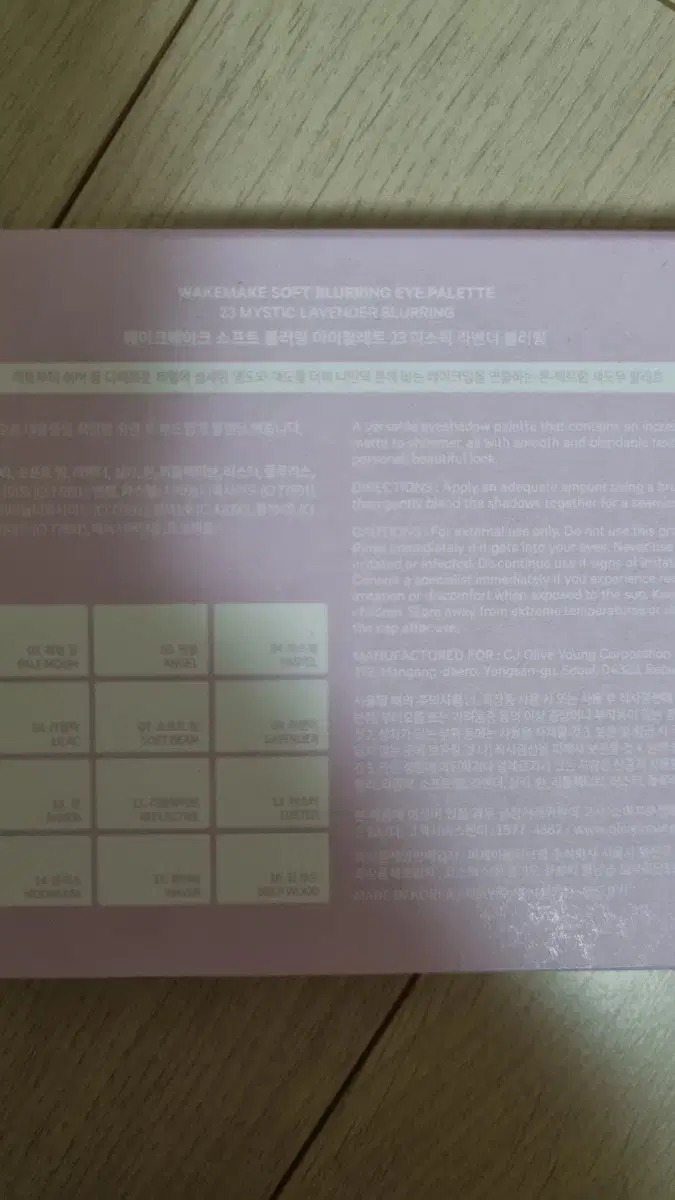 웨이크메이크 소프트 블러링 아이팔레트 23 미스틱 라벤더 블러링