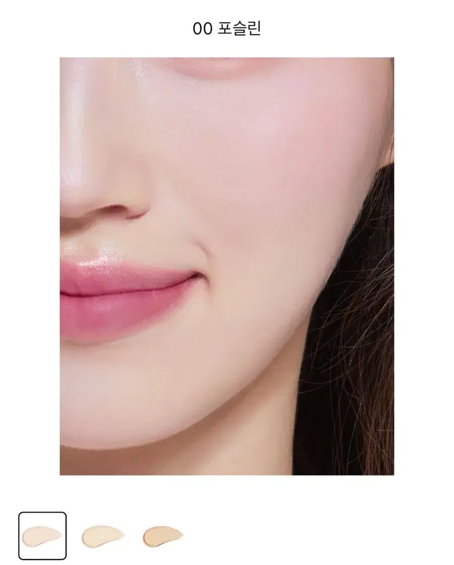 토니모리 쿠션 포슬린 00호