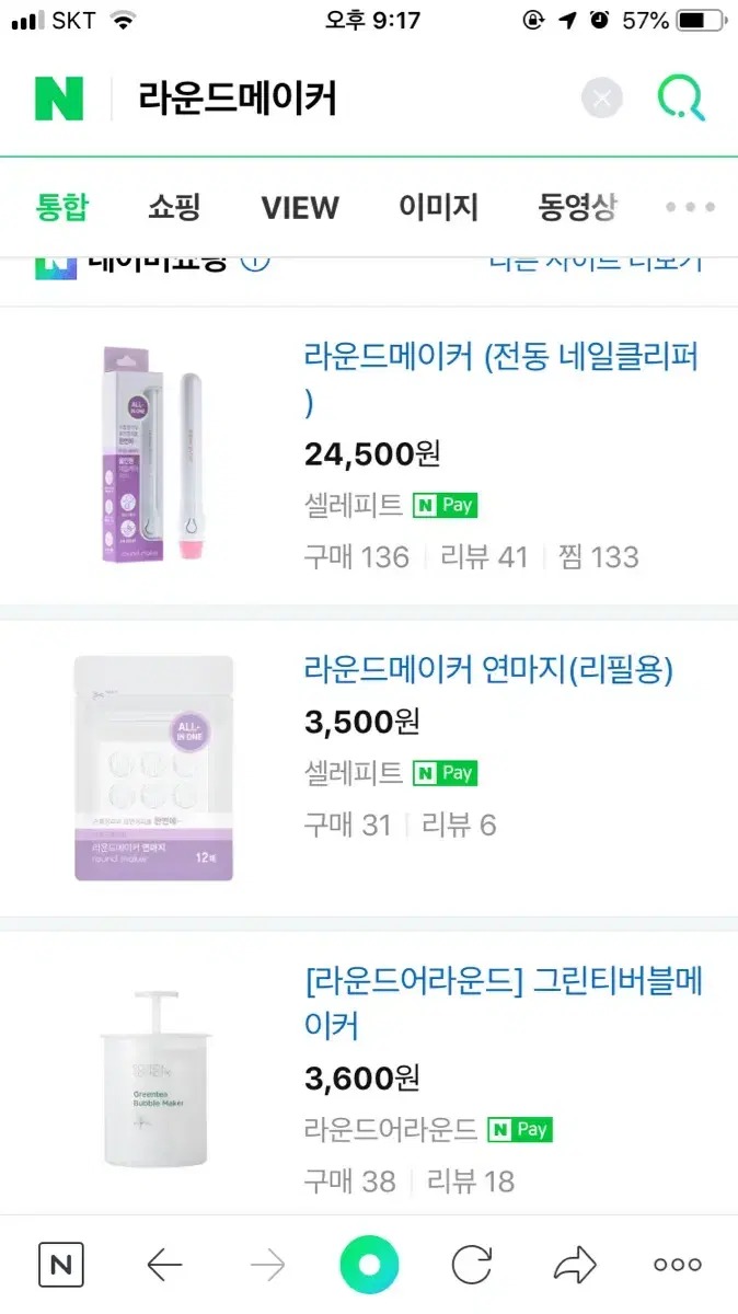 라운드메이커