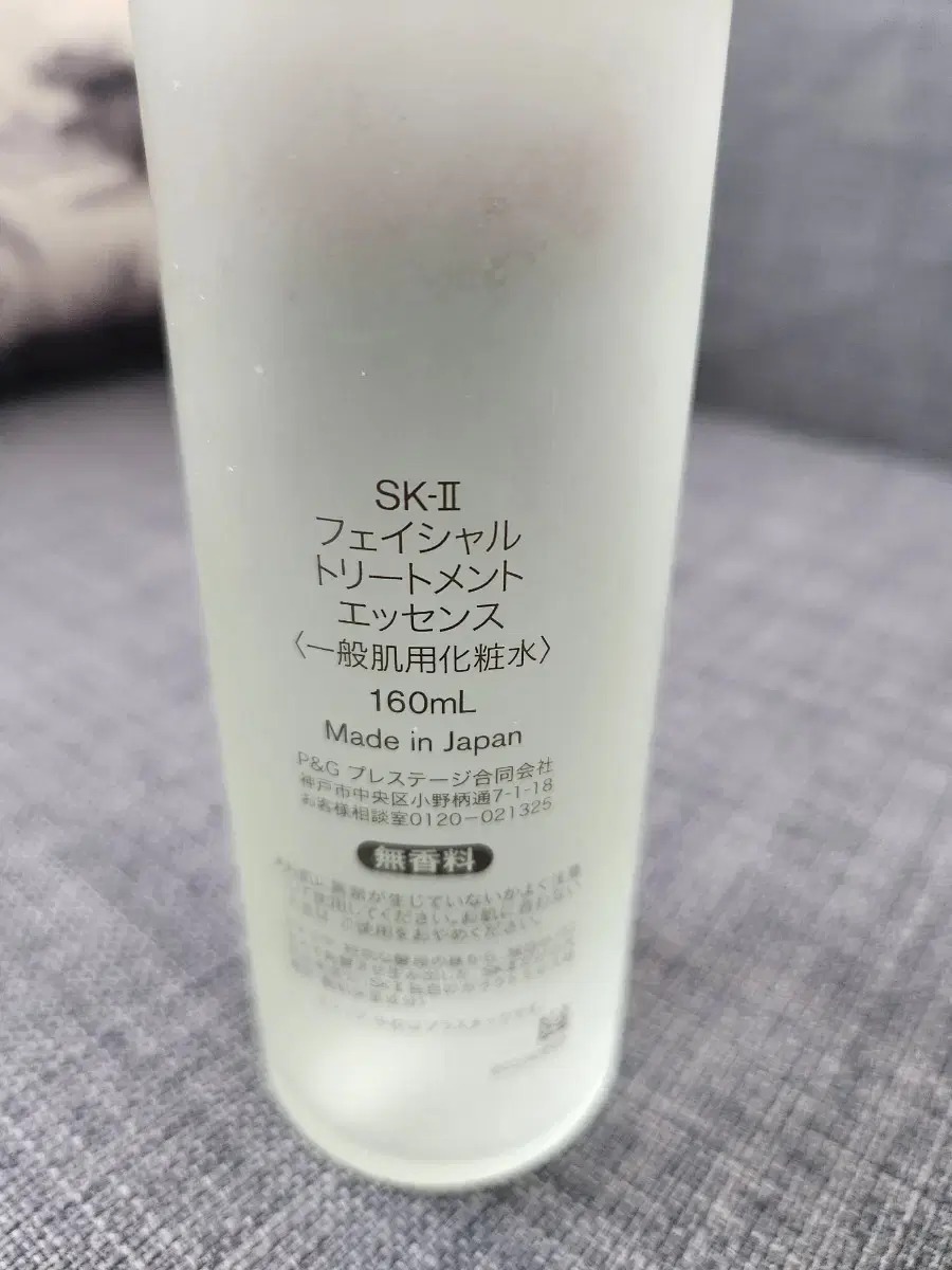 SK II PITERA FACIAL ESSENCE