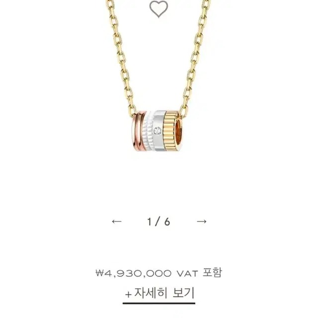부쉐론 콰트로 화이트 에디션 미니링 펜던트 목걸이(현 493)