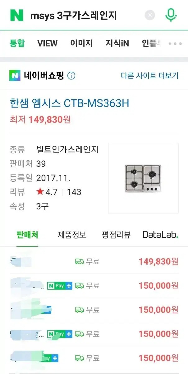 (미사용)한샘 msys 3구 가스레인지 새제품 a/s가능 LNG,LPG