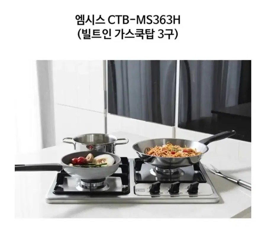 (미사용)한샘 msys 3구 가스레인지 새제품 a/s가능 LNG,LPG