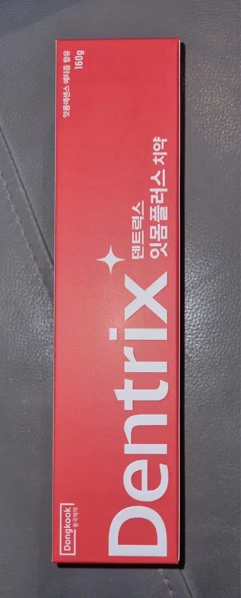 덴트릭스 잇몸플러스치약9개