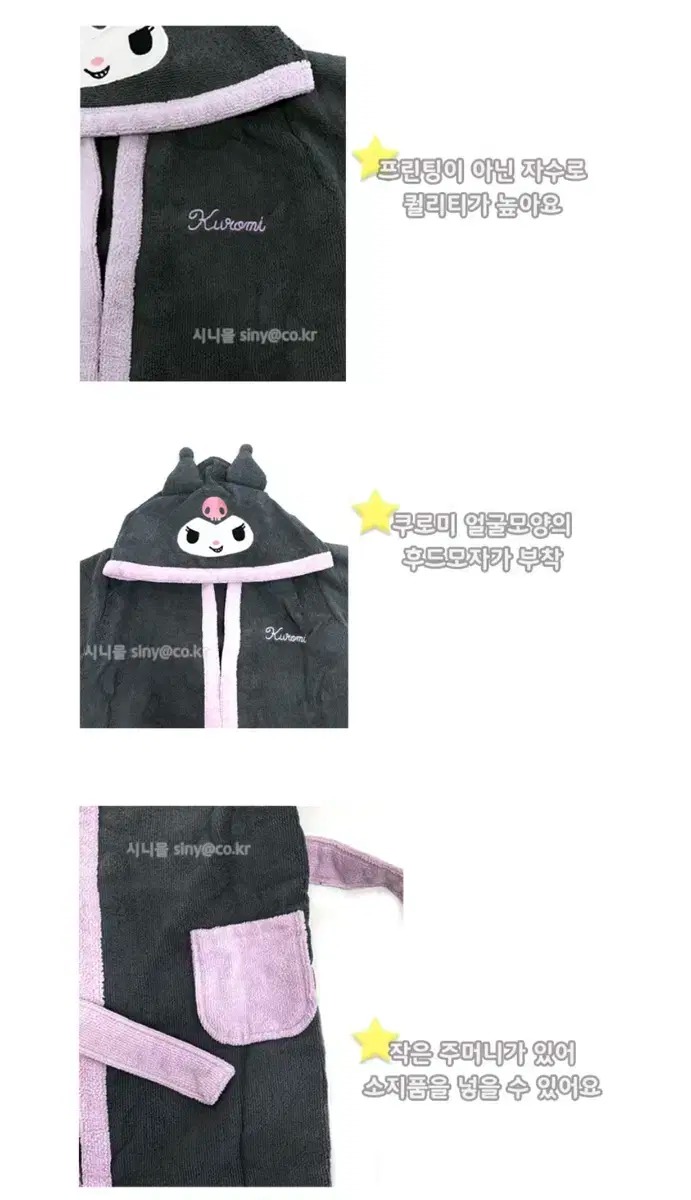 [미개봉 새상품] 산리오 쿠로미 목욕 가운 성인용