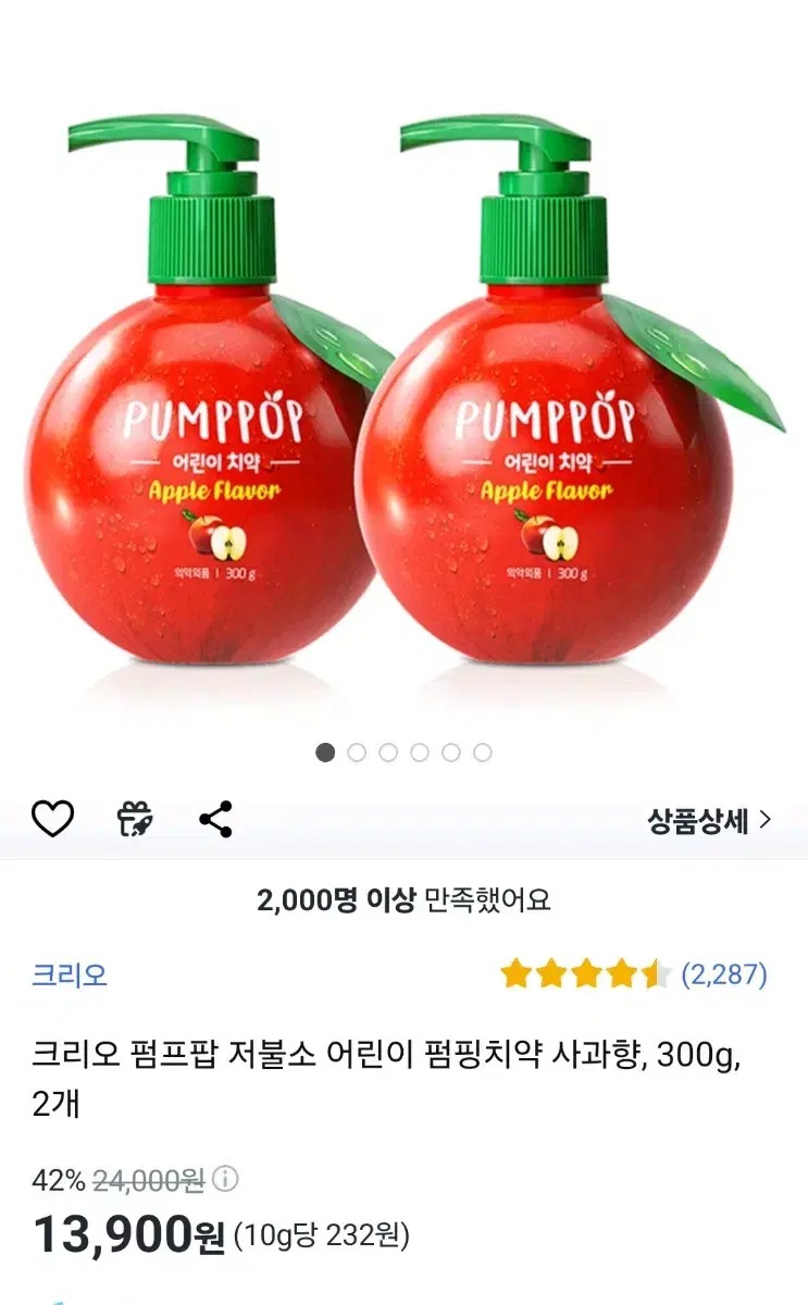 저불소 어린이치약