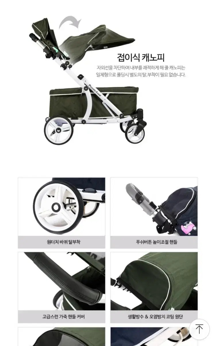 피콜로카네 크레아웨건 카키색
