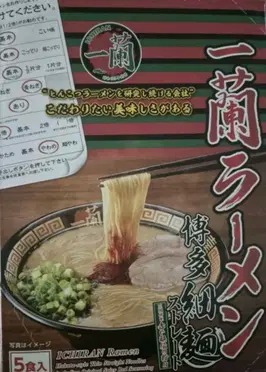 이치란라멘 5입 소면 스타일