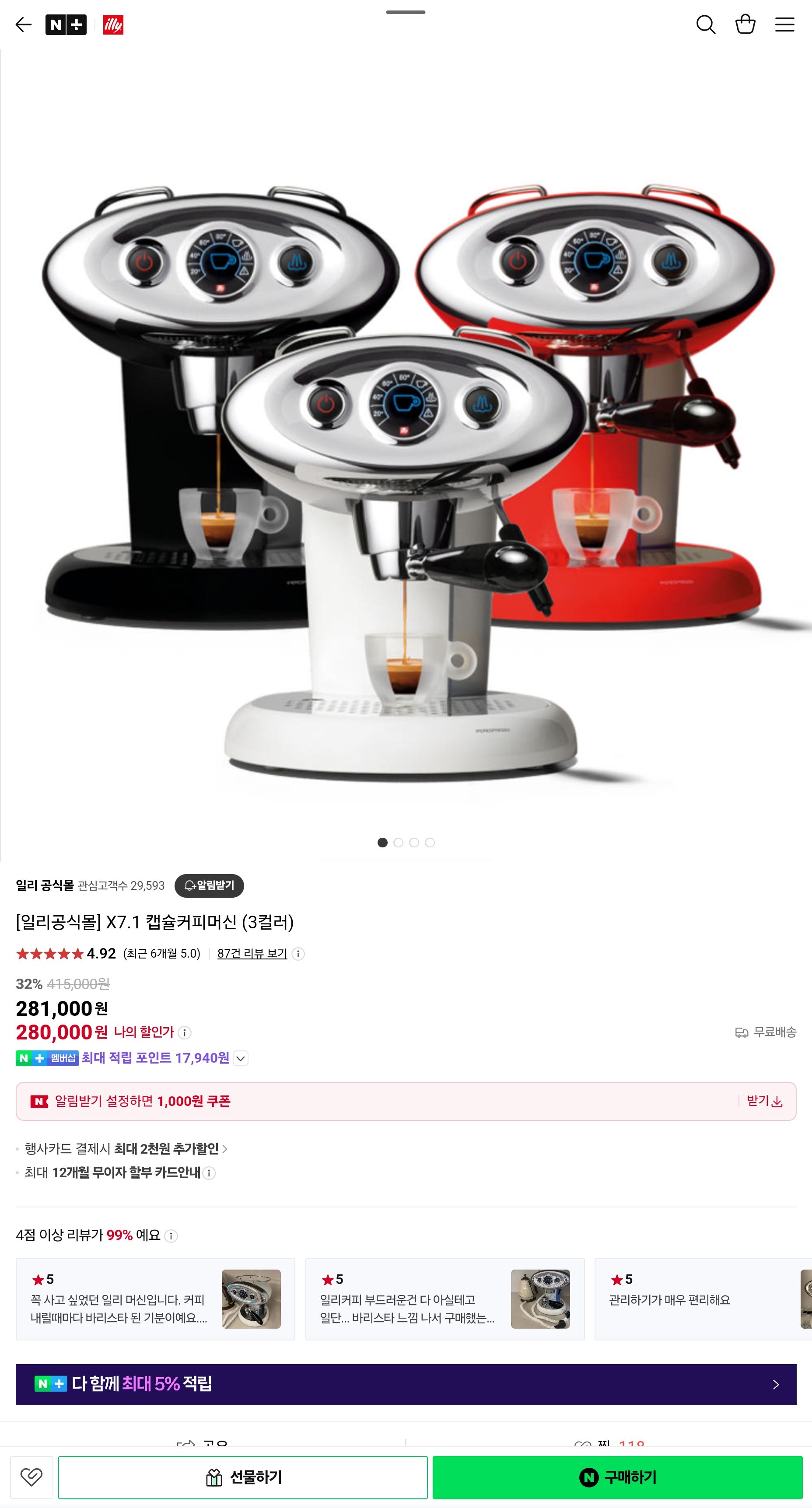 일리 프란시스 X7.1 새제품