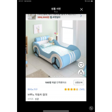 아동침대