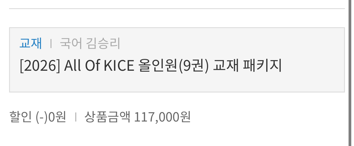 2026 올오카 김승리
