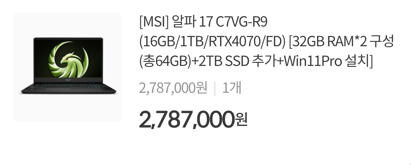 MSI 알파 17 게이밍 노트북 팝니다