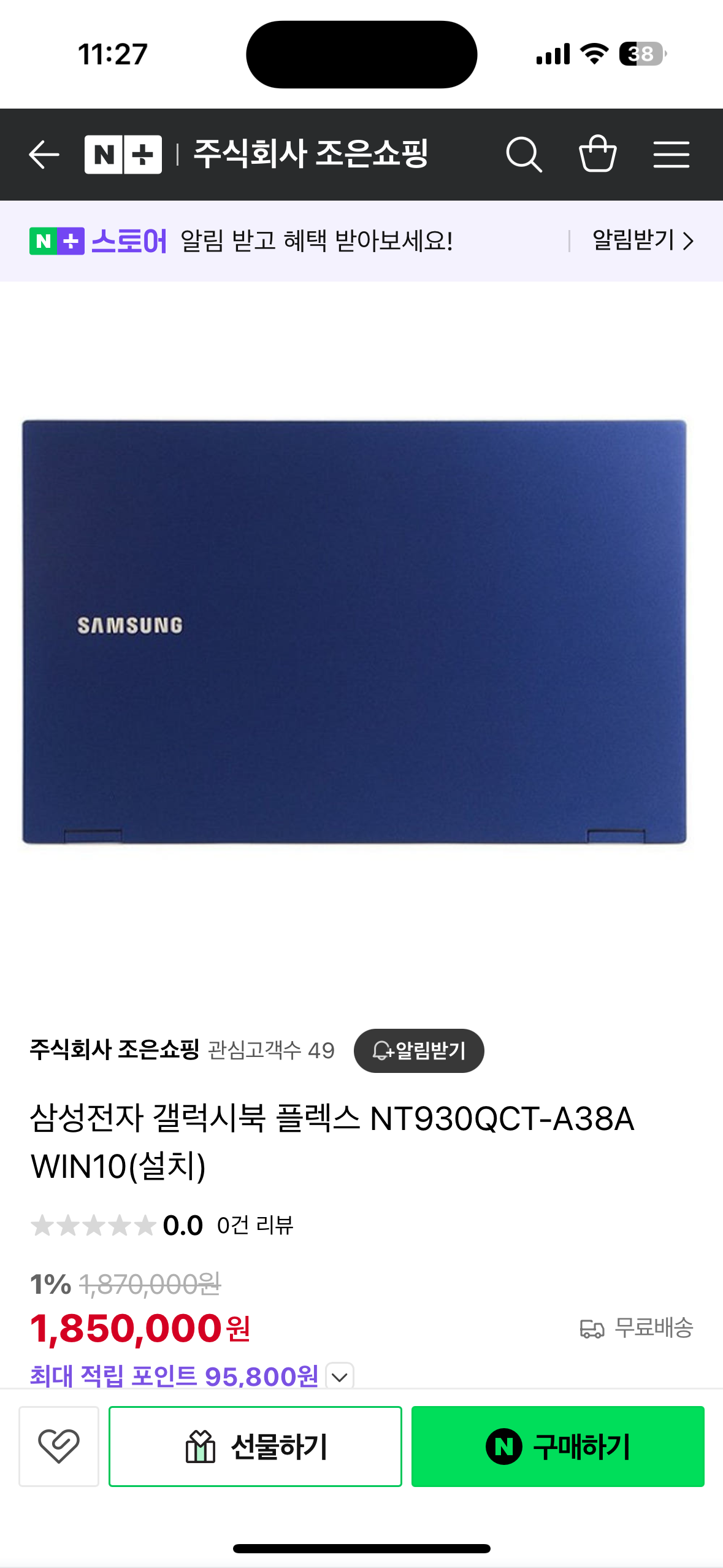 갤럭시 북 플렉스
