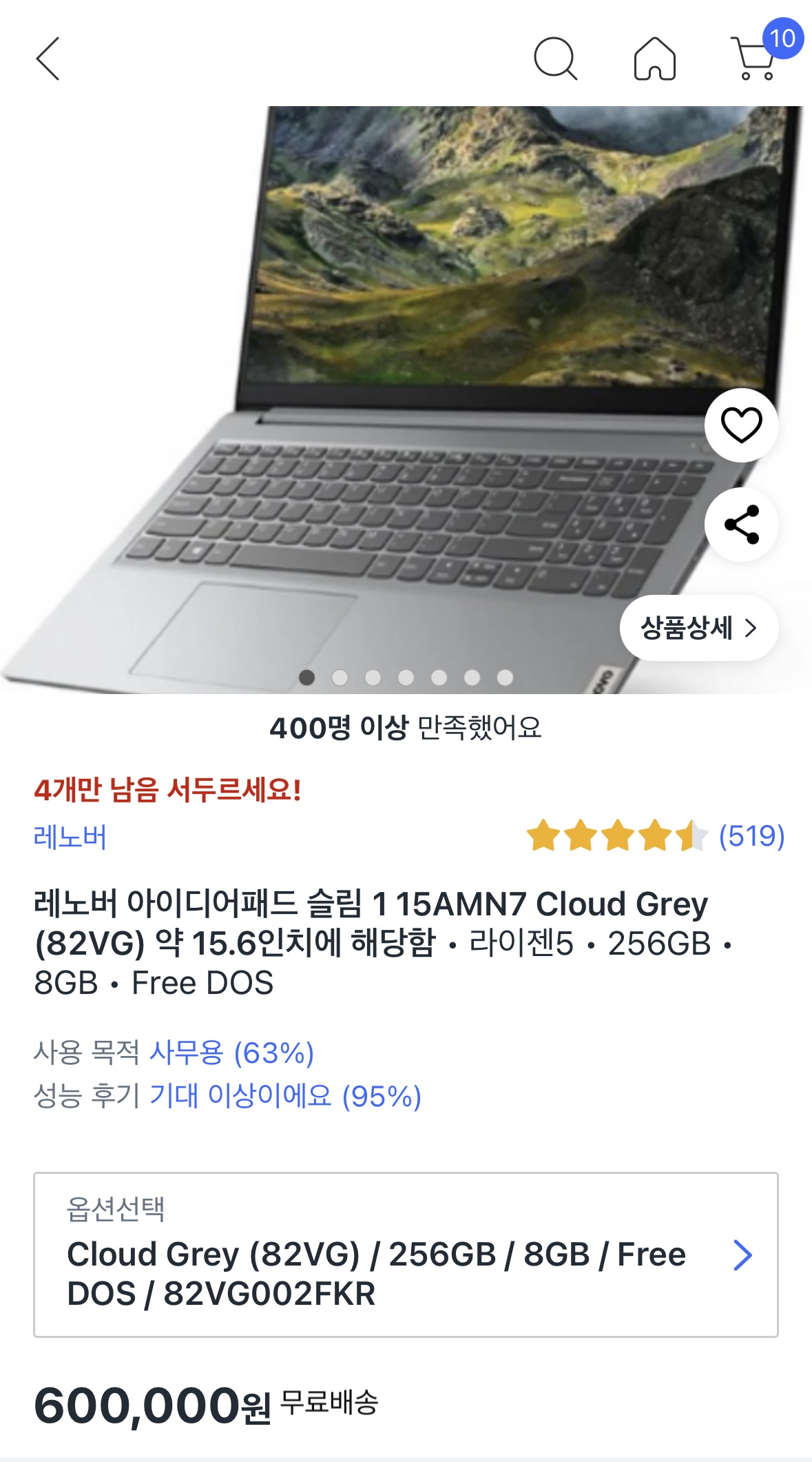레노버 아이디어패드 슬림1