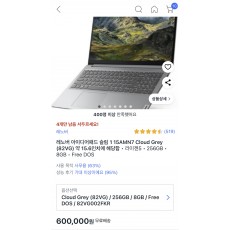 레노버 아이디어패드 슬림1