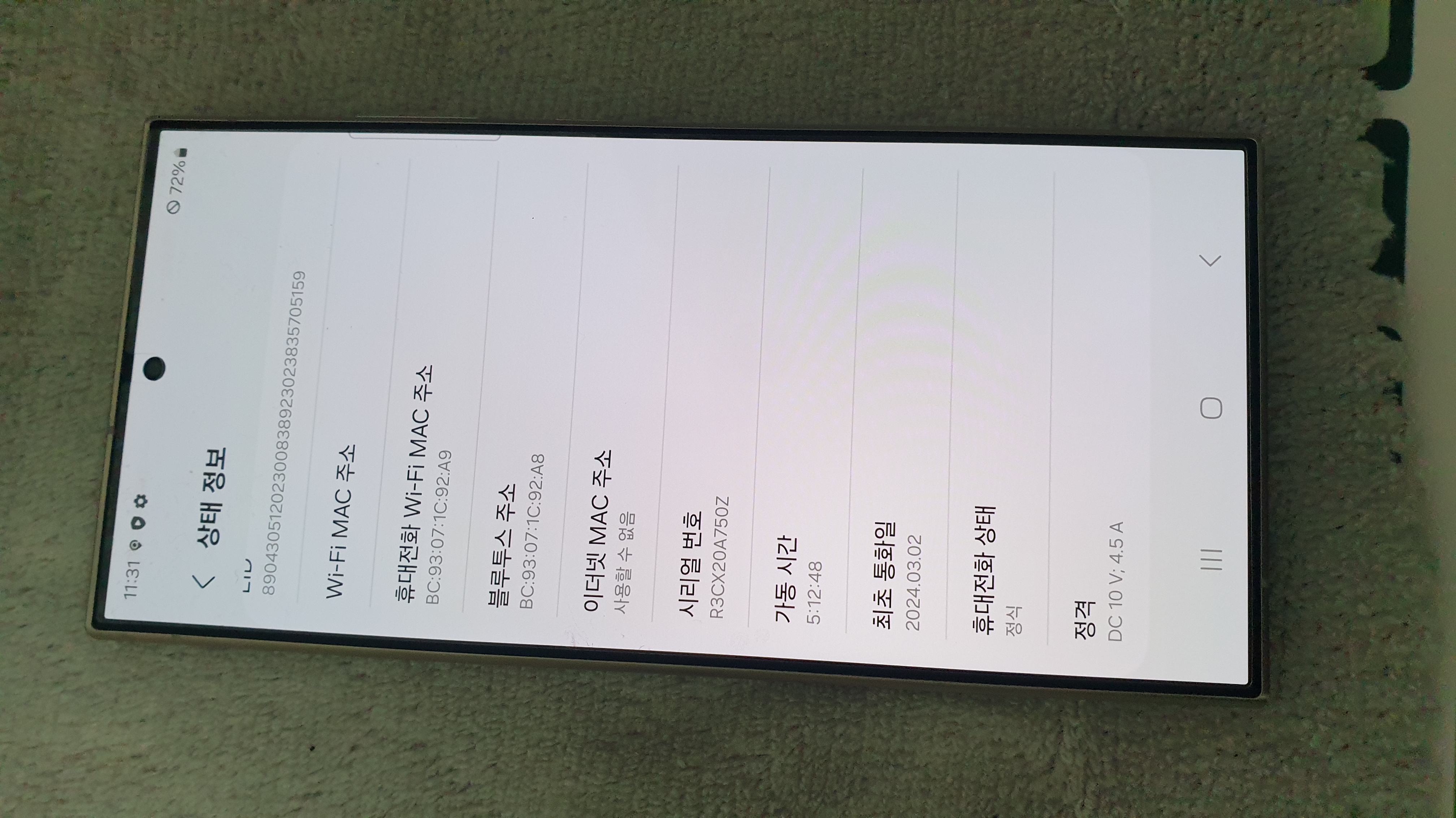 S24 울트라